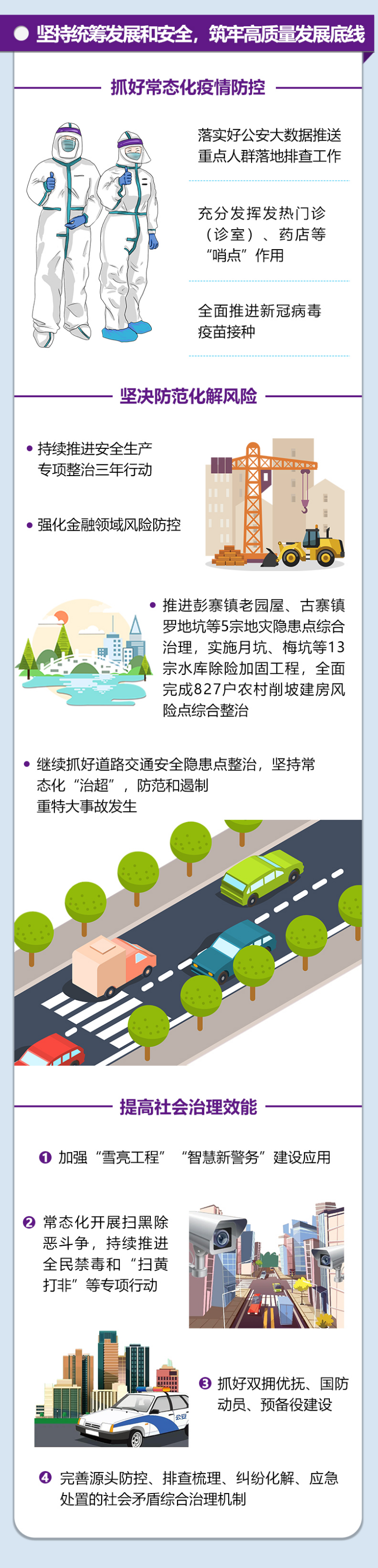 兩會2-6.jpg
