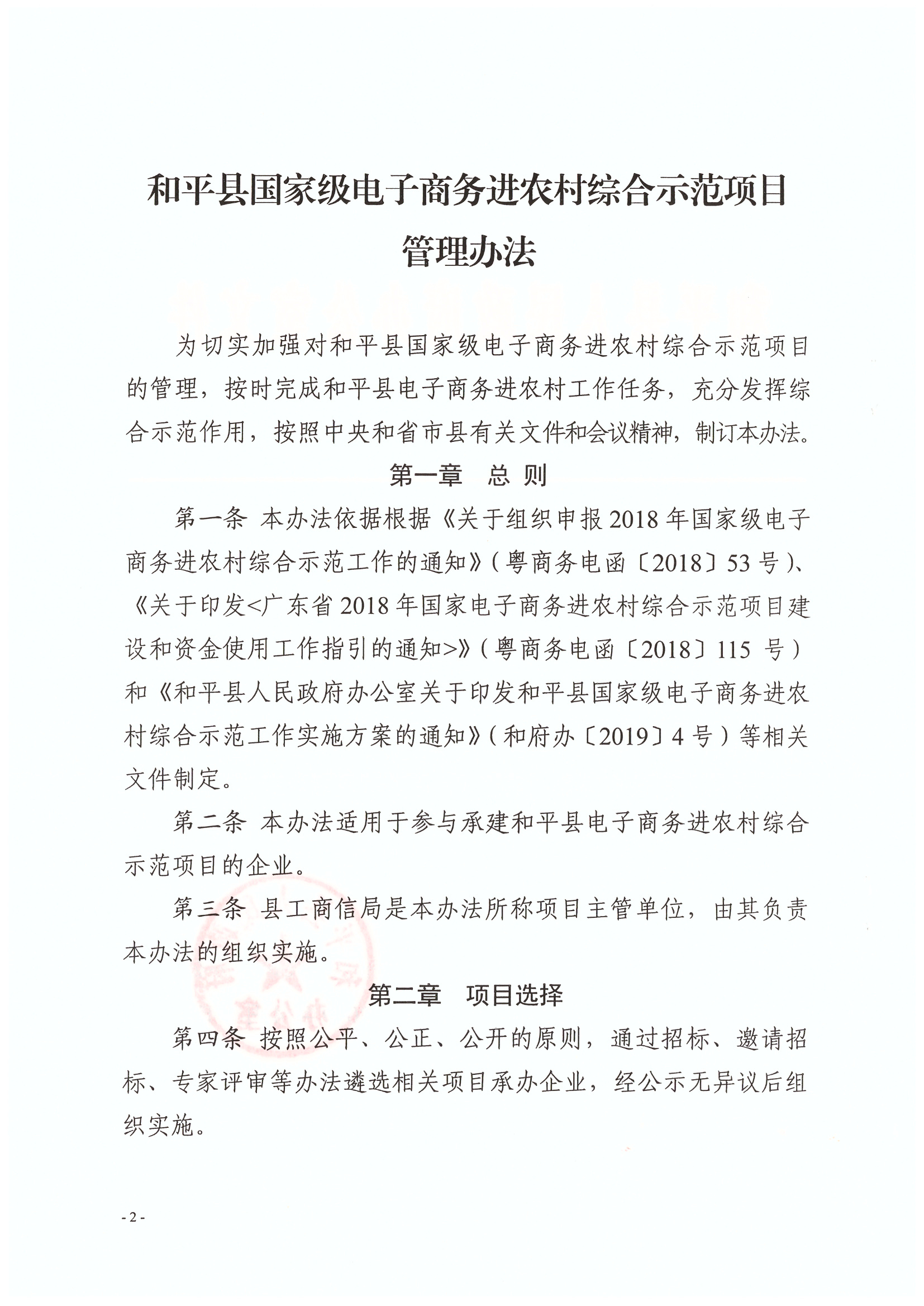 微信圖片_20200313151454.jpg