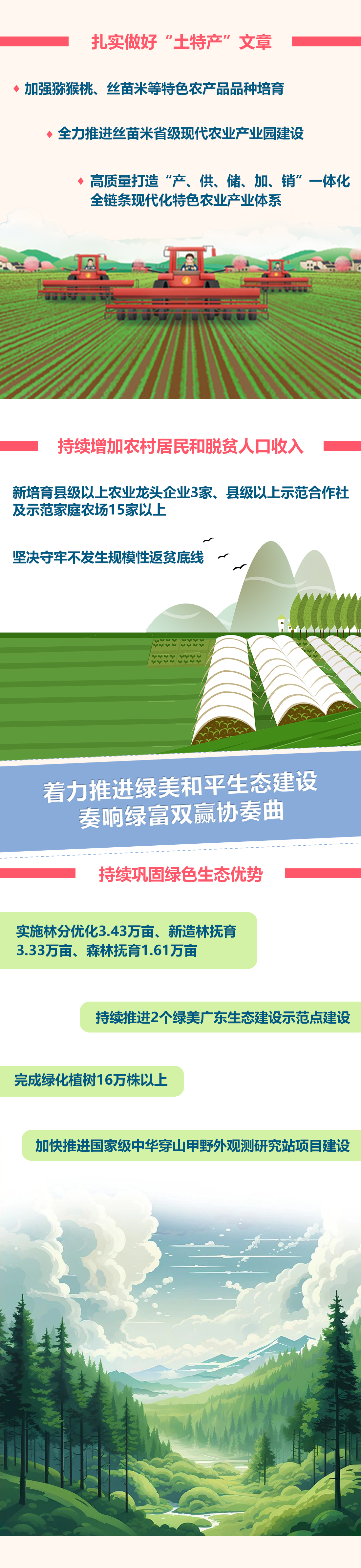 全會(huì)8.jpg