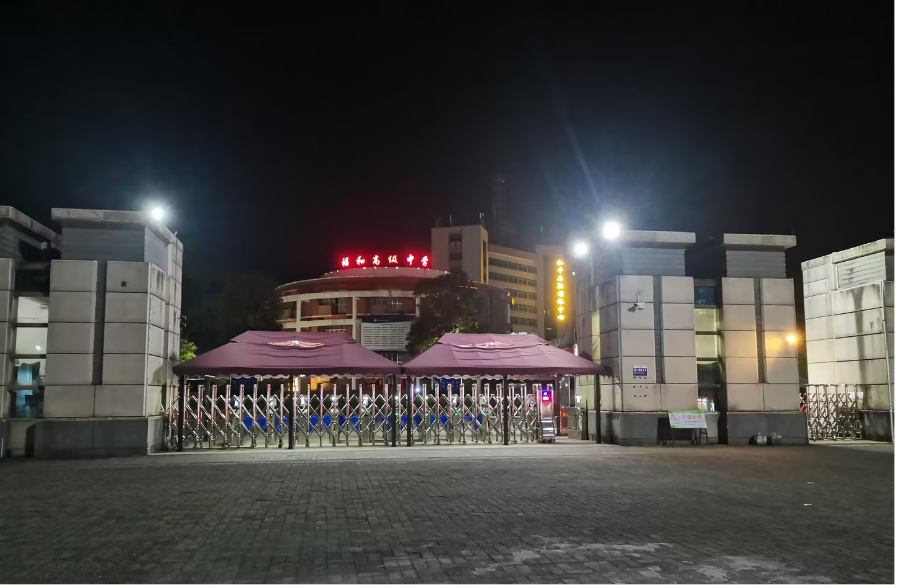 福和中學(xué).png