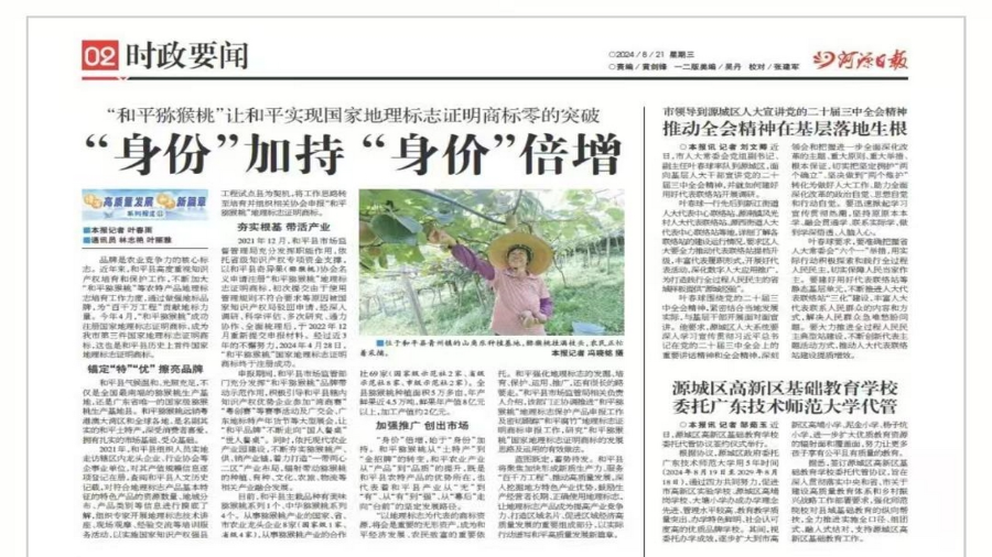 8.21多了這個身份，身價立刻飆升 (復(fù)制).jpg