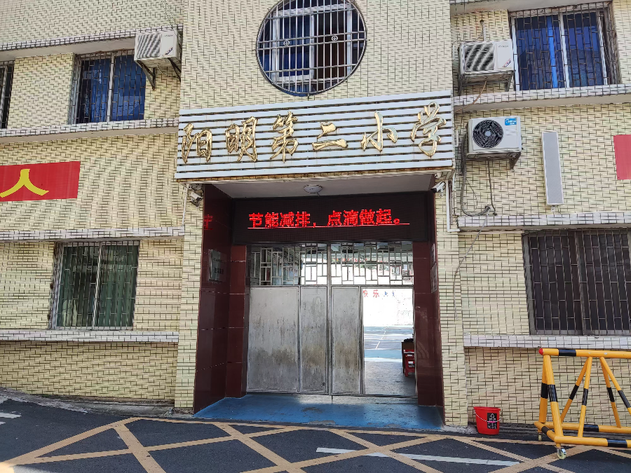 陽明二小.jpg
