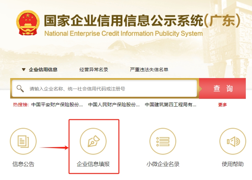 公示系統(tǒng).jpg