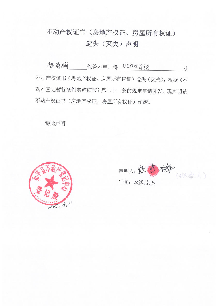 Scan_20250311_102040.jpg