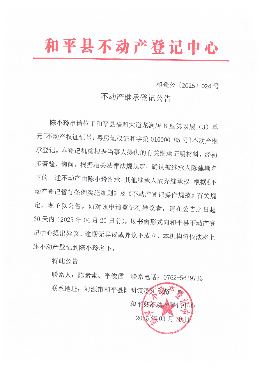 Scan_20250320_160349.jpg