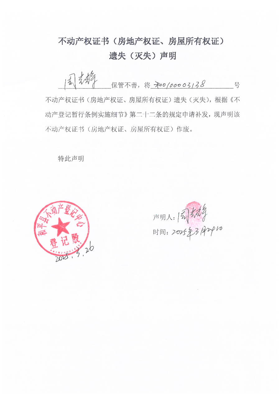 Scan_20250326_170833.jpg