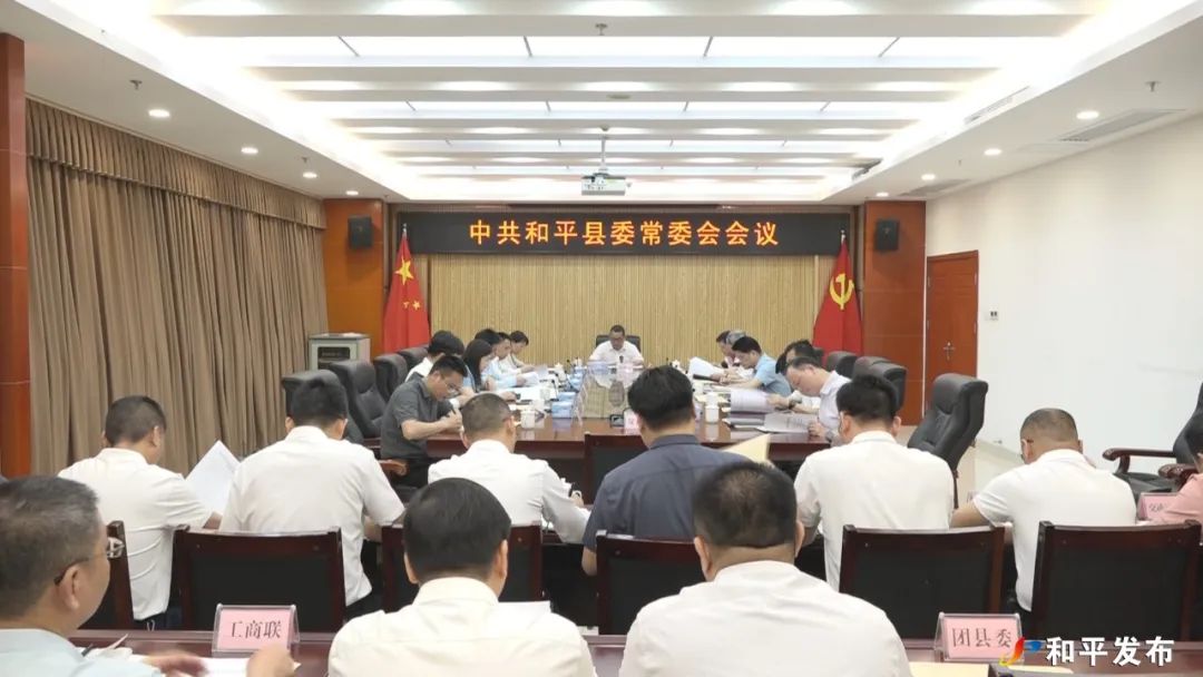 縣委常委會(huì)召開會(huì)議 傳達(dá)學(xué)習(xí)習(xí)近平總書記在參加首都義務(wù)植樹活動(dòng)時(shí)的重要講話精神