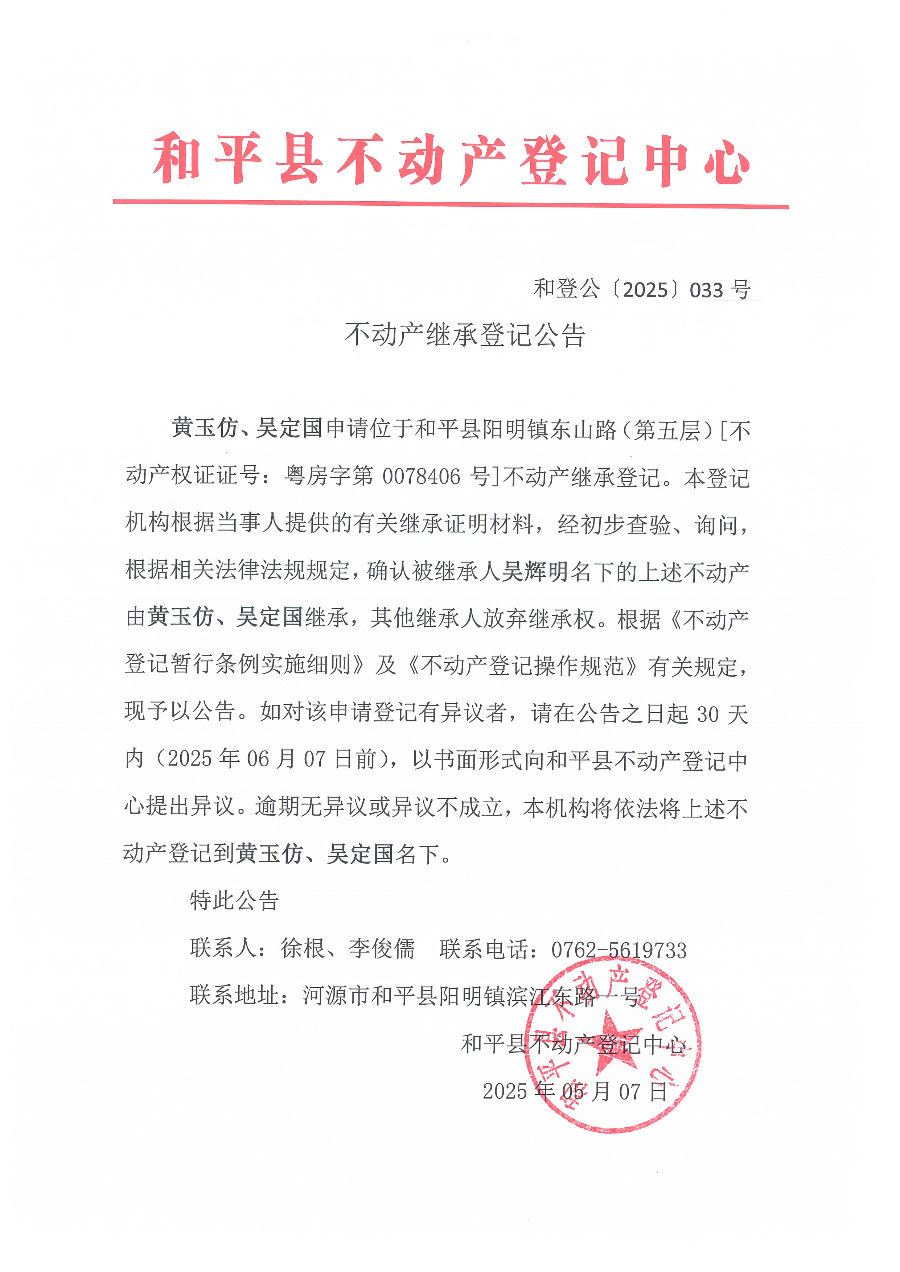 Scan_20250509_161336.jpg