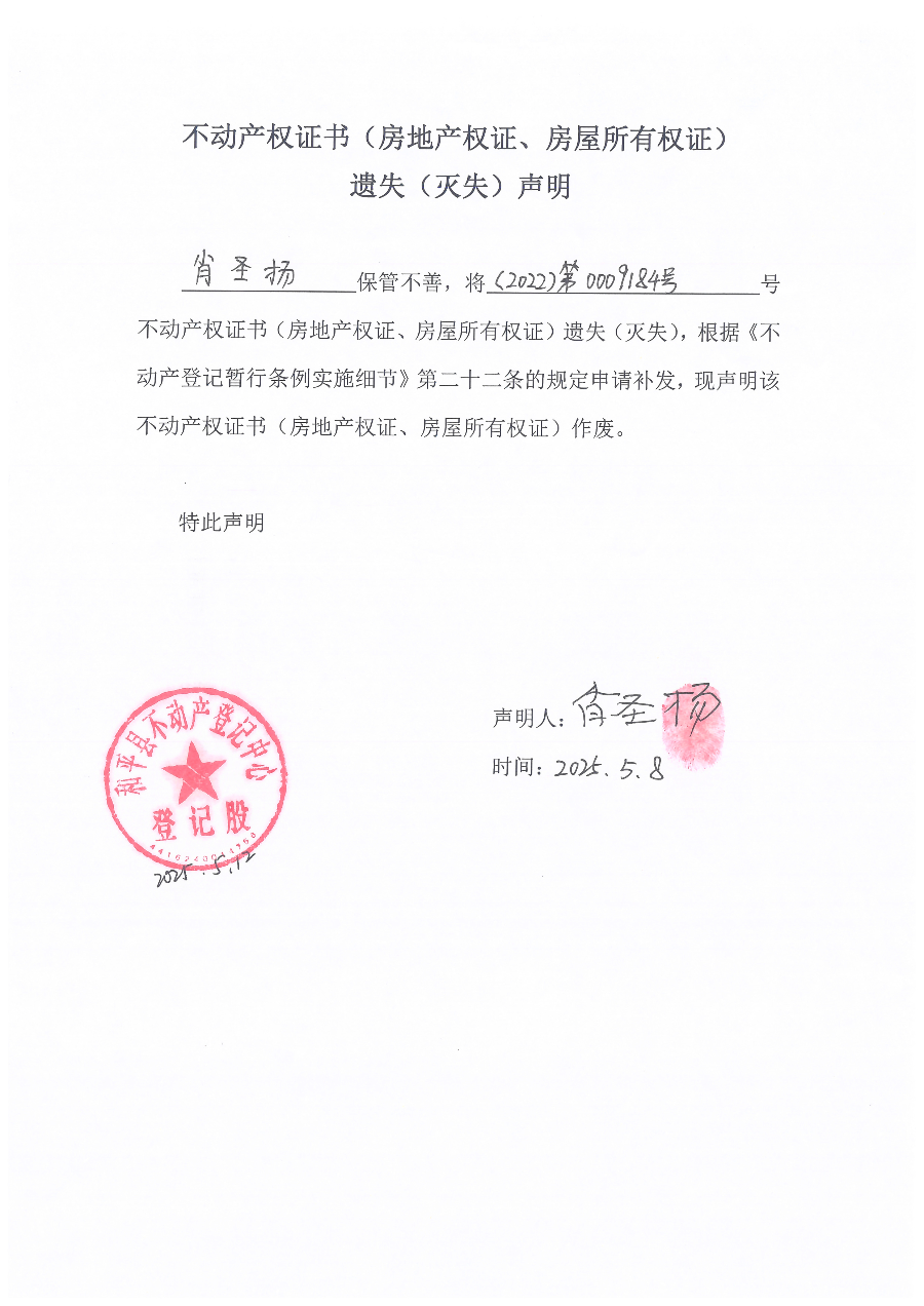Scan_20250513_081722.jpg