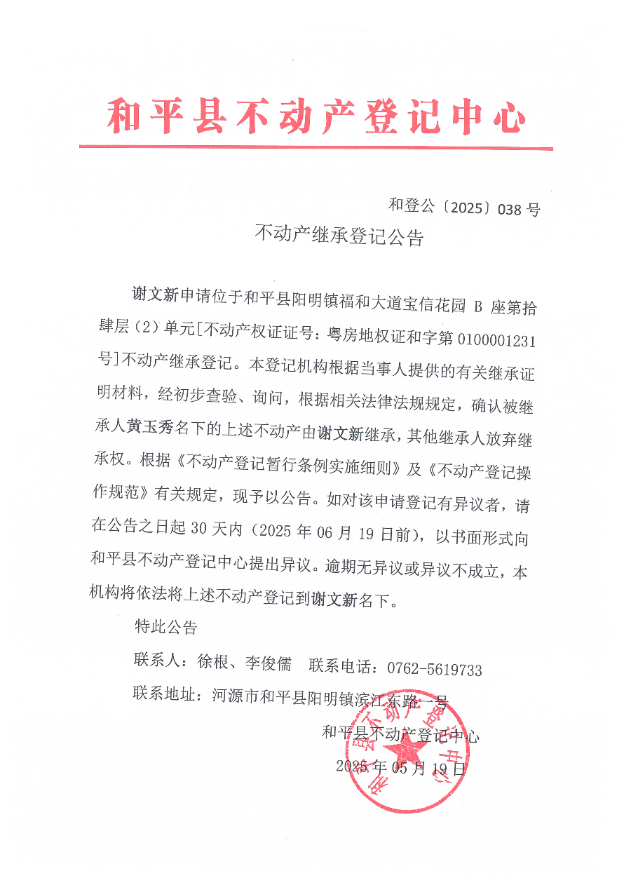 Scan_20250520_161546.jpg