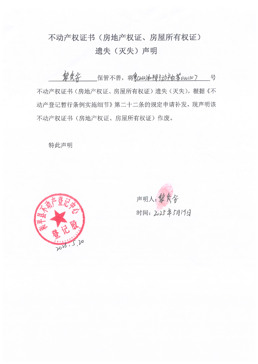 Scan_20250520_162650.jpg
