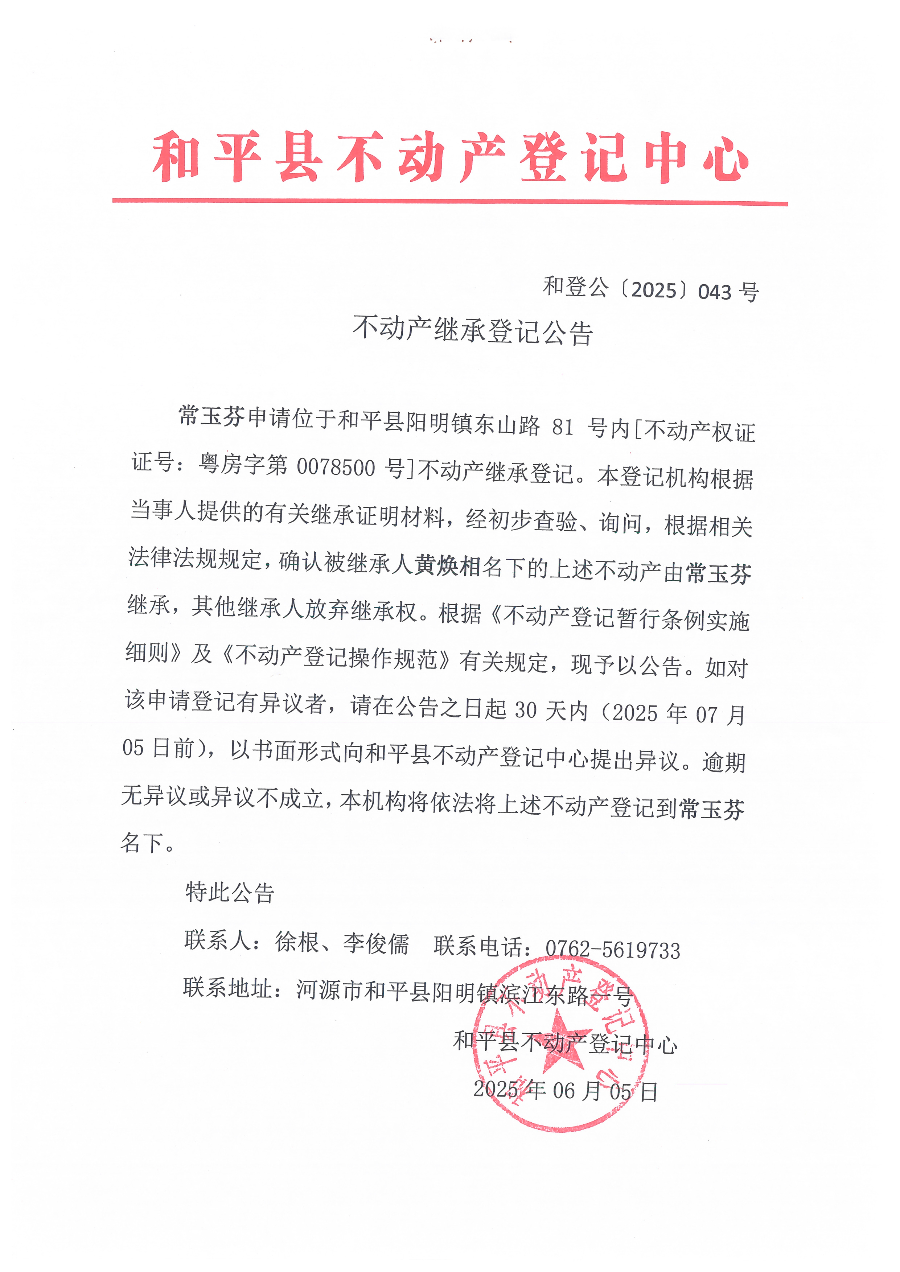 Scan_20250610_155224.jpg