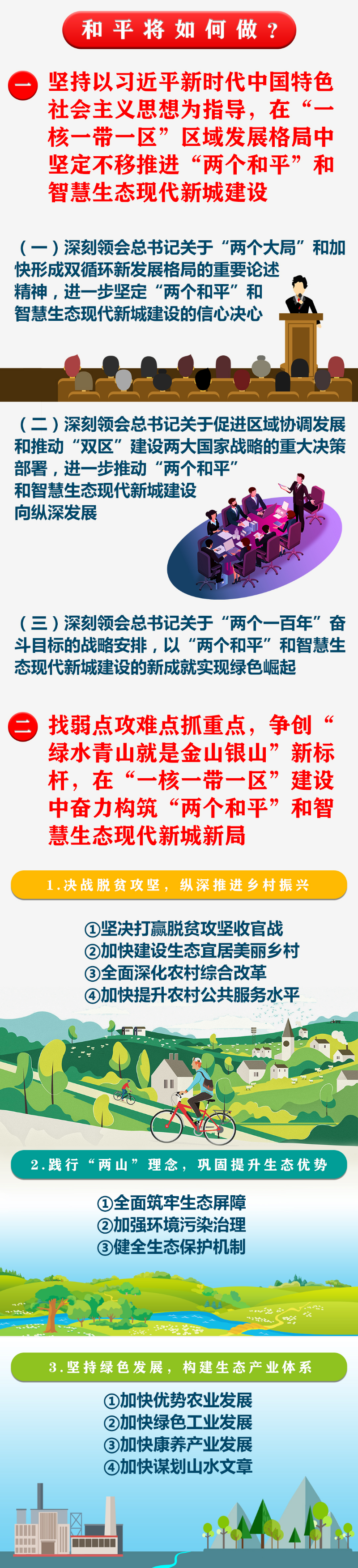 全會3.jpg