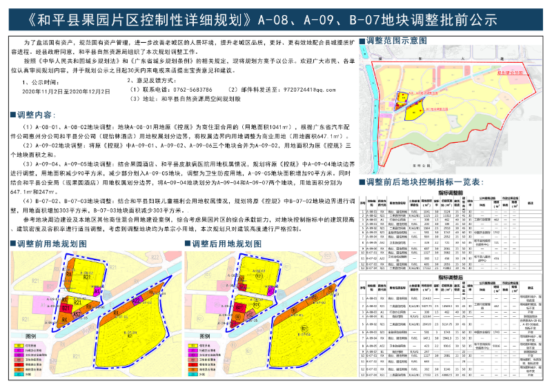 微信圖片_20201102145352.jpg