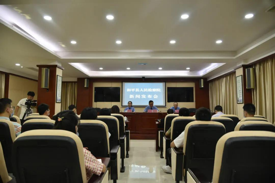 檢察院。新聞發(fā)布會(huì)1.jpg