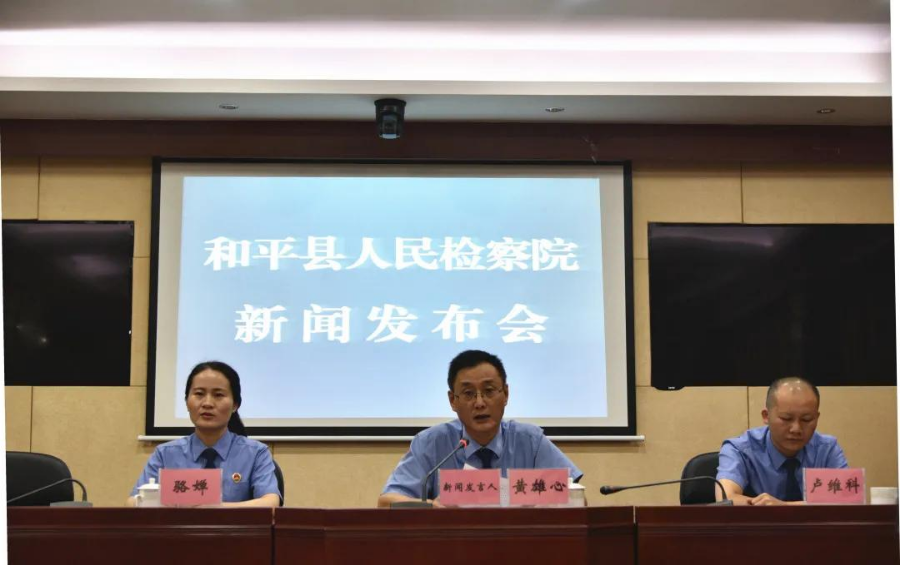 檢察院。新聞發(fā)布會(huì)2.jpg