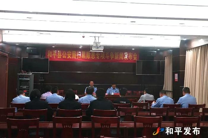 2019.11.9公安局.新聞發(fā)布會(huì)1.jpg
