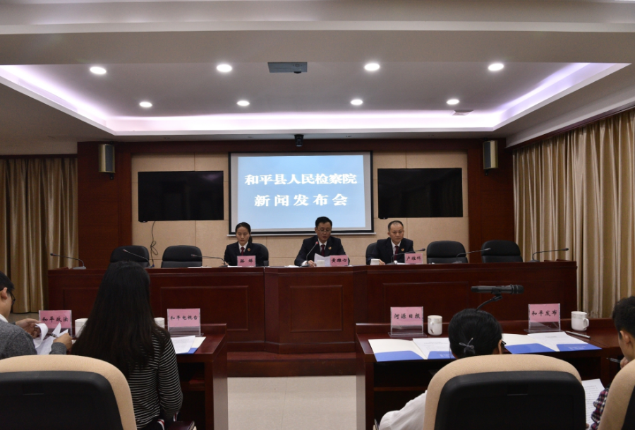 2018.11.21 檢察院.新聞發(fā)布會(huì)(原圖).jpg
